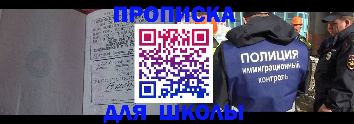 временная регистрация надежно в Богородске